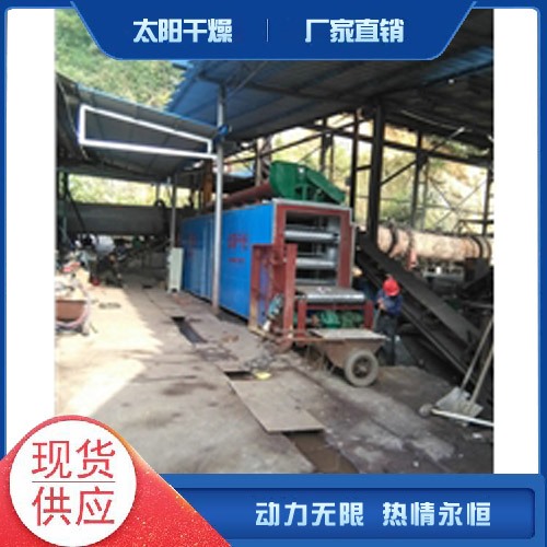 網帶烘干機